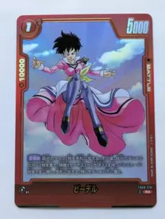 ビーデルFB08-019R★ドラゴンボールフュージョンワールド