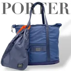 【激レア】PORTER 収納 ブルー トートバッグ ショルダーバッグ ポーター