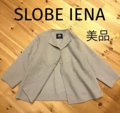 Hamilton Lambswool SLOBE ベージュジャケット 2025年最新】slobe iena ハミルトンの人気アイテム - メルカリ