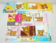 リラックマ生活 1〜12巻（全巻セット！） コンドウアキ - メルカリ