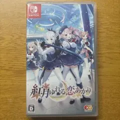 新品未開封】 Switch 思い出抱えてアイにコイ！ - メルカリ