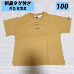 新品未使用 エフオーキッズ スヌーピー チャーリー 半袖 Tシャツ 100