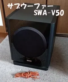 ONKYO サブウーファー　SWA-V50