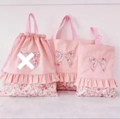 【限定品】入園入学　2点セット レッスンバッグ　シューズケース　花柄　リボン