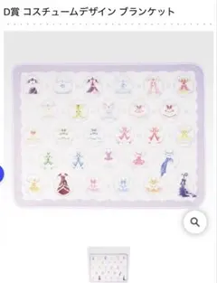 プリキュア1番くじ2026 D賞ブランケット