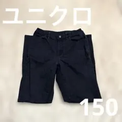 ユニクロ　デニム　ブラック　パンツ　150 長ズボン　キッズ