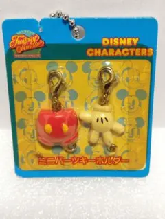 ディズニーキャラクター ミニパーツキーホルダー　ミッキー