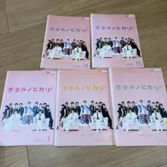 2026年最新】ホタルノヒカリ DVDの人気アイテム - メルカリ