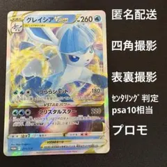 2026年最新】Pokemon Card Game カード名：グレイシアVSTAR ポケモン
