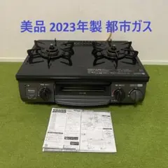リンナイ 2025年製 都市ガス ガスコンロ ガステーブル - メルカリ