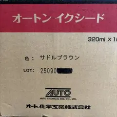 m*g様 オートンイクシード AGグレー 320ml × 10本【2】 - メルカリ