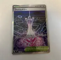 ポケモンカード プリズムタワー　sr 113/083 ニンジャスピナー