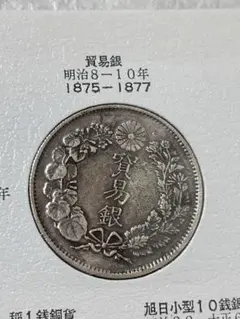2026年最新】貿易銀 明治10年の人気アイテム - メルカリ