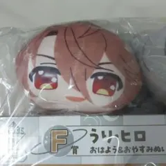 新品カラフルピーチ　おはよう＆おやすみぬいぐるみ　うり　からぴち　一番くじ