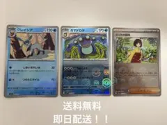 グレイシア、ガマゲロゲ、エリカの招待モンスターボールミラーのサムネイル
