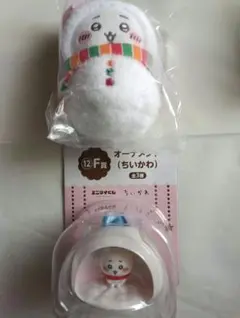 値下げ【新品未使用】ちいかわエニマイくじマスコット＆オーナメント（ちいかわ）
