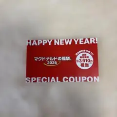 マクドナルド 福袋クーポン 2026