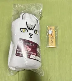 ハイキュー　一番くじ　北信介　D賞ブランケット　クロスキーリング　ちゃんと