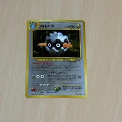 2026年最新】ポケモンカード 旧裏 フォレトスの人気アイテム - メルカリ