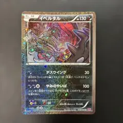 イベルタル cp3 ポケキュン psa10 イベルタル / 【1ED】【CP3】 【CP3】【ポケキュンコレクション