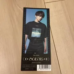 2026年最新】da-ice タオル 花村想太の人気アイテム - メルカリ
