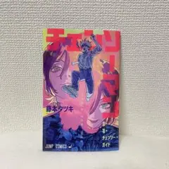 チェンソーマン　レぜ　劇場版　特典