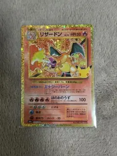 2026年最新】ポケモンカード リザードンの人気アイテム - メルカリ