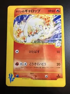 PSA10】カリンのギャロップ VS 087/141 - メルカリ