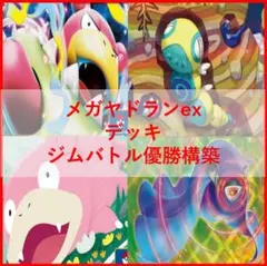 ポケモンカード デッキ メガピクシー ニャースex [05018] | Mercari