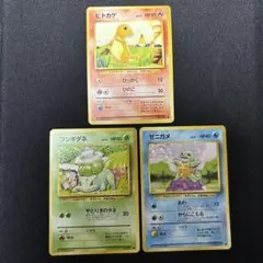 悠*）様 ポケモンカード　旧裏　ヒトカゲ　ゼニガメ　フシギダネ　各１枚　御三家
