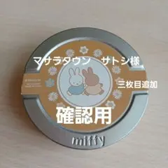 シルバニアファミリー♡ネーム プレート【激レア】 - メルカリ