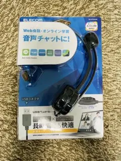 エレコム 片耳オーバーヘッドタイプ USB ヘッドセット HS-HP29UBK