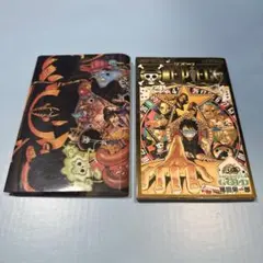 ワンピース フィルムゴールド　特典　777巻　ジャンプ付録掛け替えカバー付き