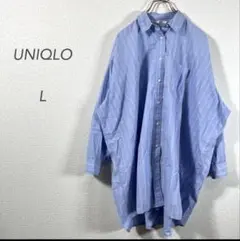 ユニクロ/ストライプシャツ/L/水色/ドルマン/オーバーサイズ/体型カバー