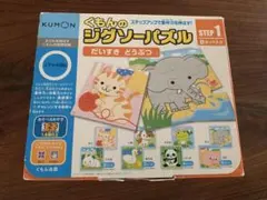くもんのジグソーパズル ＳＴＥＰ１ だいすきどうぶつ 8セット入りのサムネイル