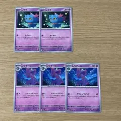 ポケモンカード　ムウマ•ムウマージ　5枚セット