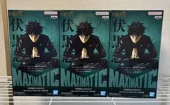 呪術廻戦 MAXIMATIC 伏黒恵 死滅回游 3個セットのサムネイル