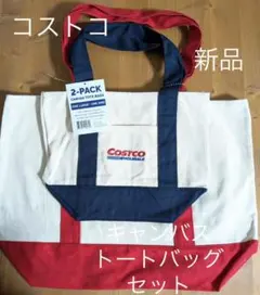 コストコ　キャンバス　トートバッグ　2サイズセットのサムネイル