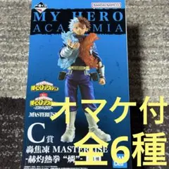一番くじ　ヒロアカ　C賞　轟焦凍　赫灼熱拳　燐　フィギュア　新品未開封