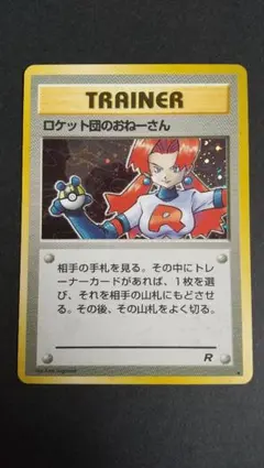 2026年最新】ロケット団のおねーさんの人気アイテム - メルカリ