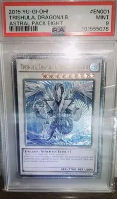 eu レリーフ トリシューラ