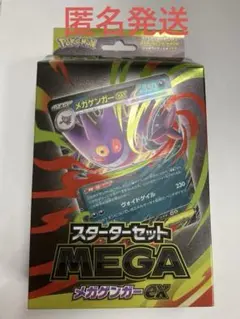 2026年最新】mゲンガーex 未開封の人気アイテム - メルカリ