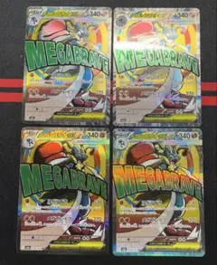 メガルカリオEX MA 4枚セット