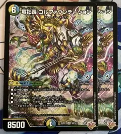 竜社長ゴルファウンデーション　2枚