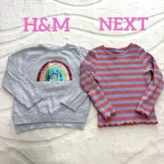 NEXTボーダー H&Mレインボー 長袖トップス 2点セット 92cm