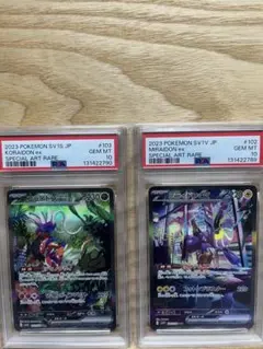2026年最新】コライドン ミライドン psa10の人気アイテム - メルカリ