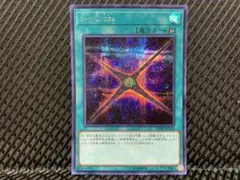 【アゴ之内】遊戯王 -3237 Sin Cross シークレット