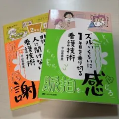 ズルカン　2冊セット