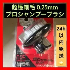 プロ シャンプーブラシ超極細毛採用 ウォッシングシャンプーブラシ 極細のサムネイル