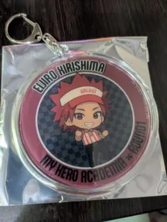 ヒロアカ　ラウンドワン 特典　アクリルキーホルダー　切島鋭児郎